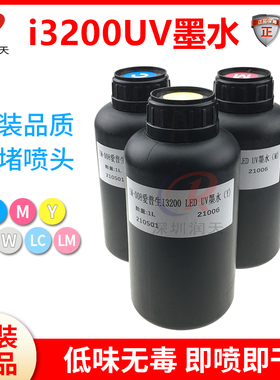 爱普生i3200喷头U1墨水原装台湾东周高速平板打印机LED UV墨水