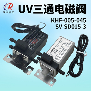 UV机三通电磁阀1032-22-EPN 工正万丽达平板机负压电磁阀SV-SD015