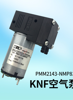 原装进口KNF空气泵PMM2143-NMP830真空泵采样泵PM22292 12V100KPA