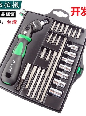 宝工25件套组合套装棘轮套筒起子折叠换头螺丝刀六角工具SD-2314M