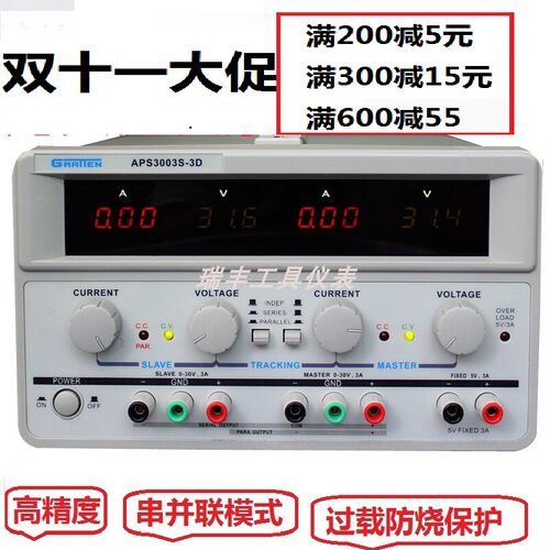 安泰信APS3003S-3D APS3005S-3D双路直流可调电源APS3003D/3005D