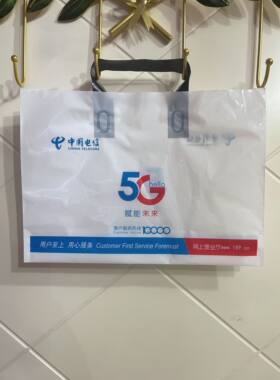 定制适用横版电信塑料手提袋子
