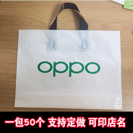 适用于定制横版购物袋华为oppo小米塑料手机店手提袋子印刷logo