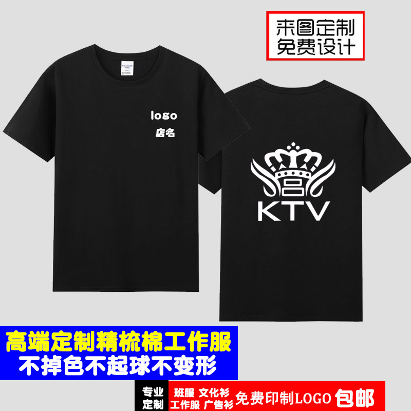 定制夏季KTV量版会所餐饮酒店咖啡馆男女服务员工作服宽松短袖T恤图片