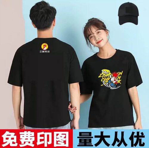 新款正新鸡排工作服短袖T恤定制印字logo纯棉工衣工装文化衫圆领