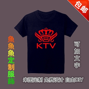 定制夏季KTV量版会所餐饮酒店咖啡馆男女服务员工作服宽松短袖T恤