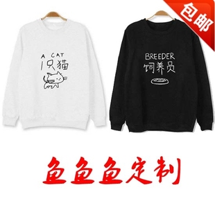 一只猫ACAT饲养员男女韩版宽松学生情侣装加绒薄款长袖秋冬卫衣