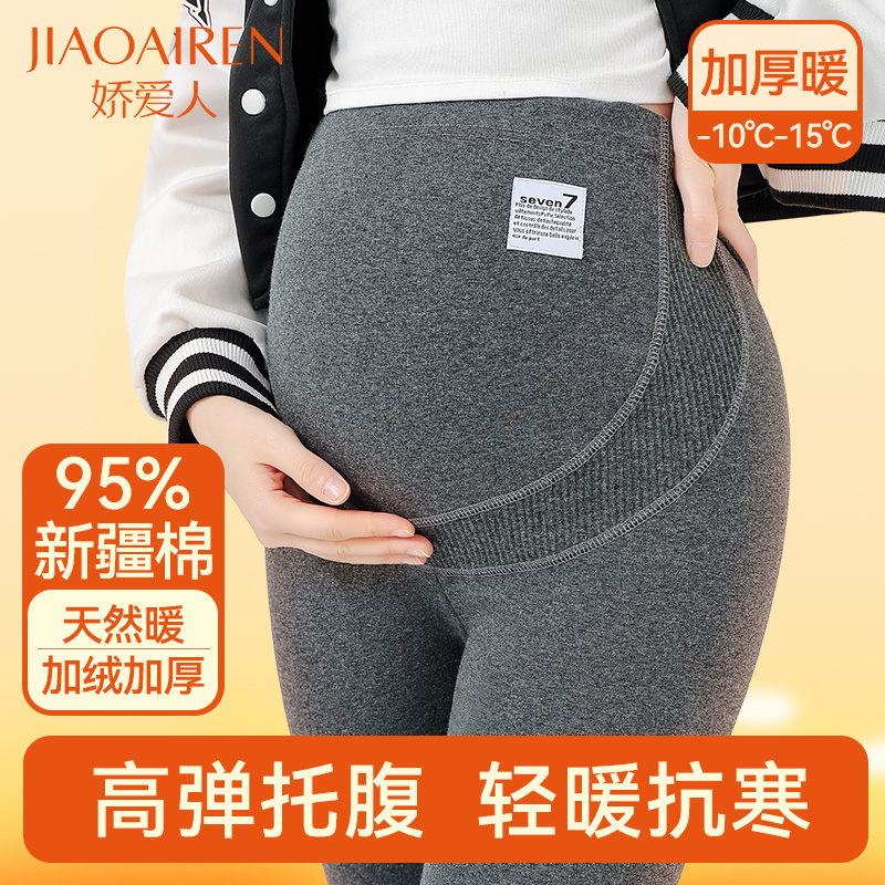 孕妇打底裤纯棉冬季加绒裤子外穿