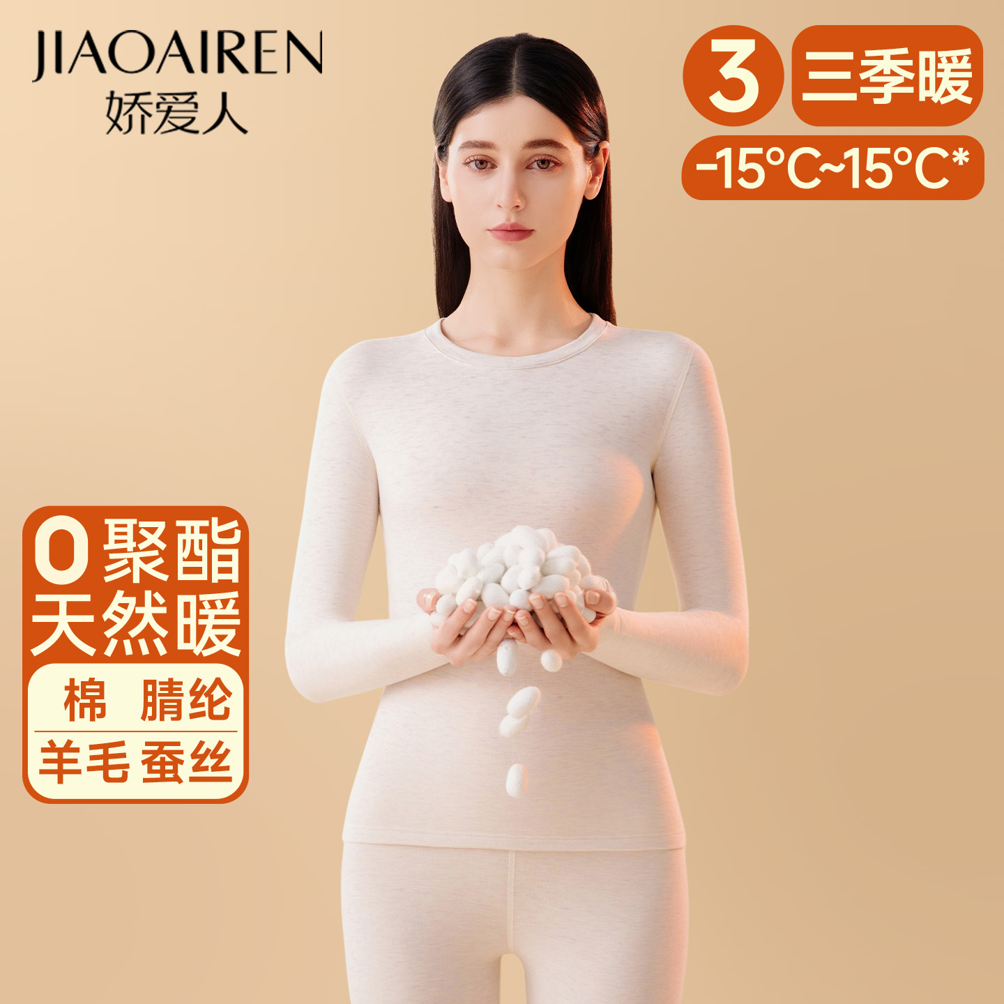 保暖内衣女士发热套装冬季