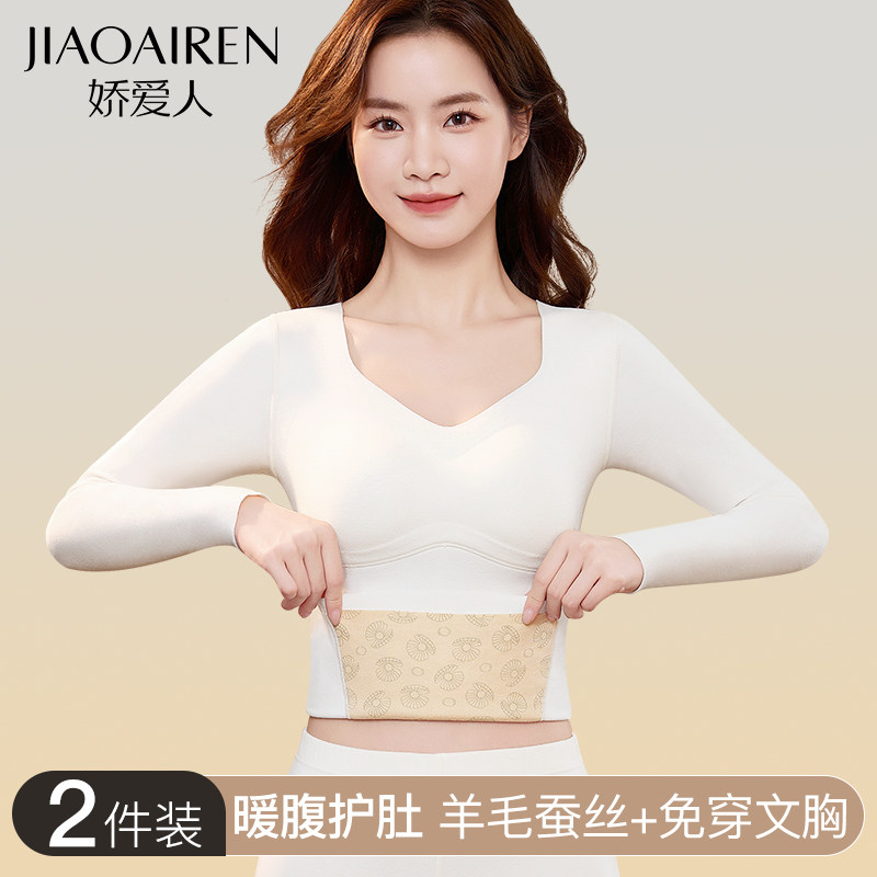 带胸垫保暖内衣女加绒加厚冬季秋衣套装打底衫免穿文胸低领上衣,女士内衣/男士内衣/家居服,保暖上装,淘宝优惠券,粉丝福利购,淘宝优惠卷