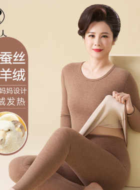 中老年保暖内衣女加绒加厚