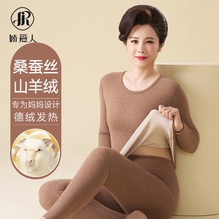 中老年保暖内衣女加厚加绒德妈妈打底上衣单件羊绒秋衣秋裤 套装