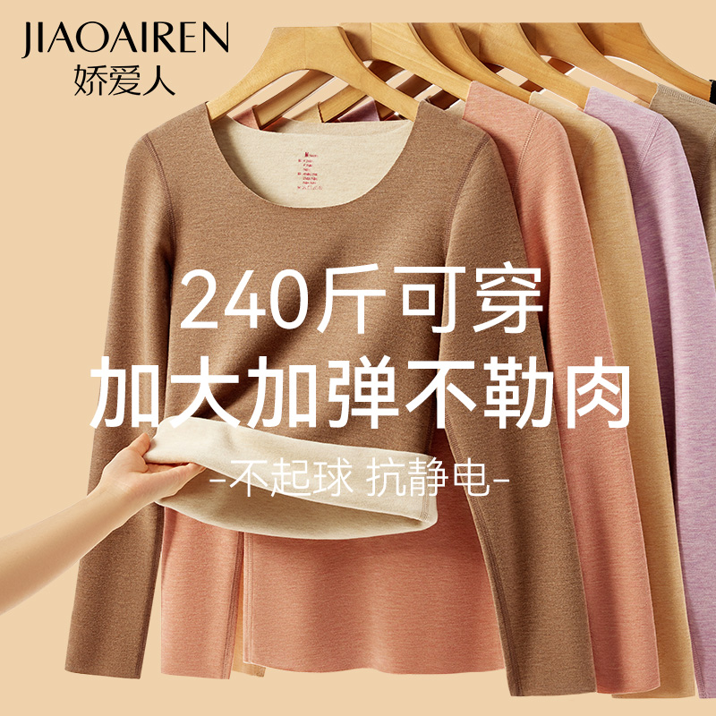 加肥加大码单件打底上衣秋衣套装