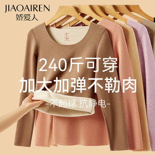加肥加大码 冬 德绒保暖内衣女单件打底上衣胖mm200斤秋衣秋裤 套装