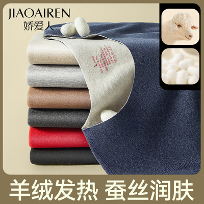 德绒秋衣男单件上衣加绒加厚冬季