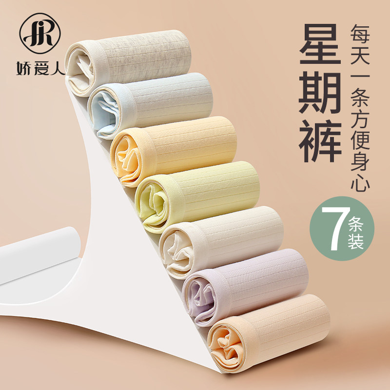 内裤女2024新款纯棉全棉抗菌裆中腰无痕舒适透气少女生三角裤夏季,女士内衣/男士内衣/家居服,女三角裤,淘宝优惠券,粉丝福利购,淘宝优惠卷