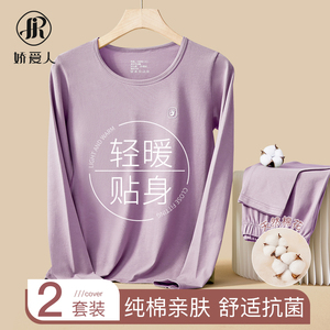 纯棉保暖内衣女士薄款发热打底棉毛衫内穿秋衣秋裤套装秋冬季新款