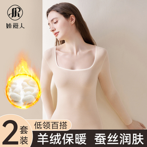低领保暖内衣女士加绒德蚕丝羊绒无痕发热打底秋衣秋裤套装秋冬季