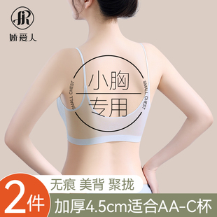 内衣女聚拢小胸显大美背加厚抹胸平胸上托收副乳专用文胸罩夏薄款