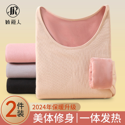 加绒加厚女保暖内衣美体修身