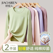 秋冬季 秋衣女纯棉单件上衣全棉毛衫 打底衫 保暖内衣女内穿修身 薄款