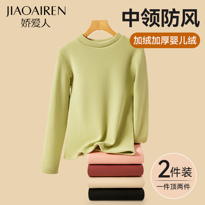 保暖内衣女上衣单件中领加绒加厚
