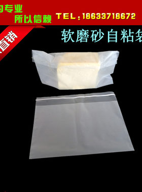 软磨砂自粘袋面包自粘CPE包装袋玉米面包袋高压磨砂包装袋500个