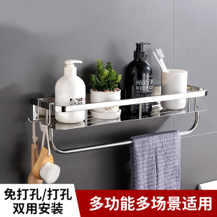 不锈钢置物架卫生间厨房壁挂收纳架免打孔浴室洗漱架化妆品毛巾架