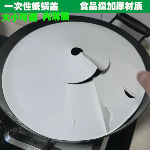 一次性纸锅盖透气15只
