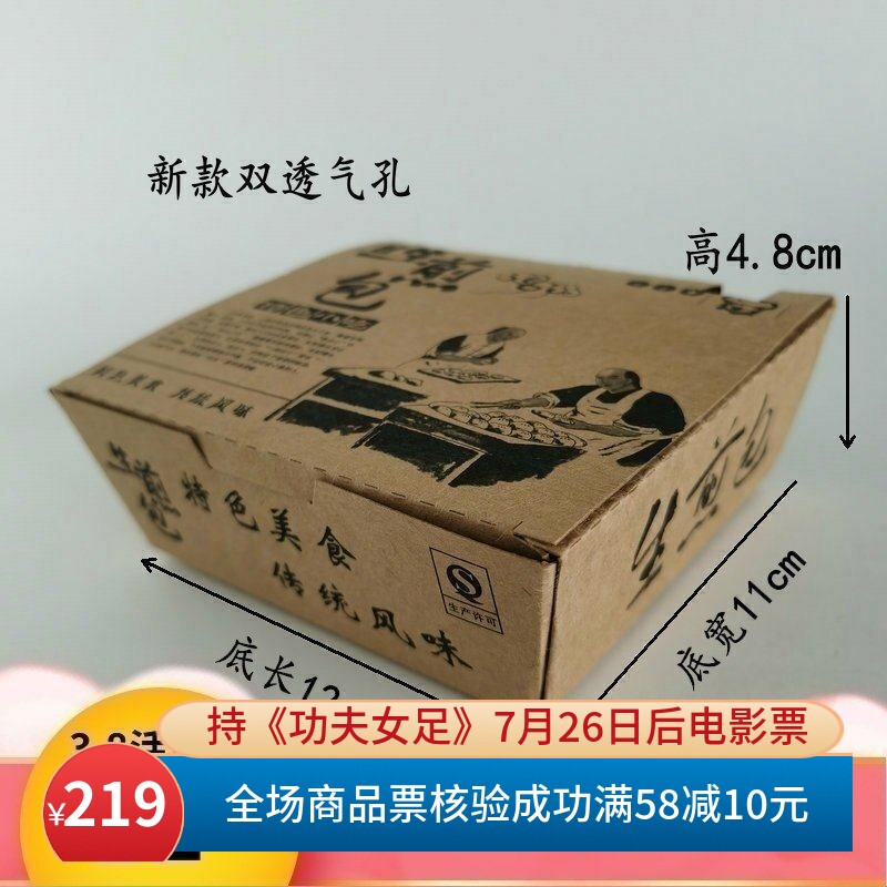 一次性食品级生煎打包盒牛皮纸盒