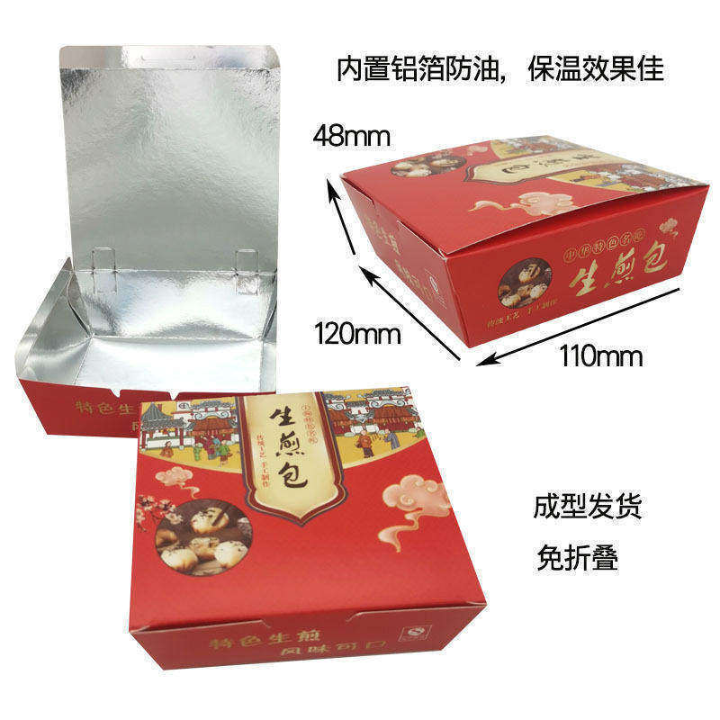 长方形淋膜纸保温餐盒生煎包盒