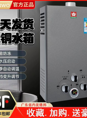 撄花平衡式燃气热水器电池煤气液化气强排天然气恒温低水压家用