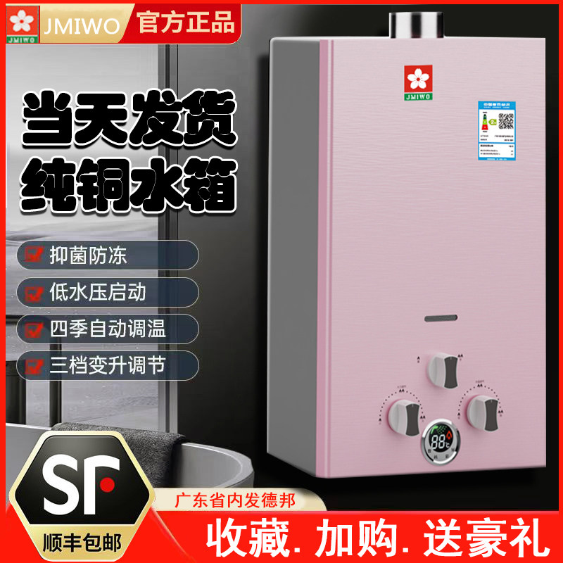 撄花燃气热水器煤气液化气10/16升强排天然气电池低水压洗澡家用