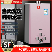 撄花燃气热水器煤气液化气10 16升强排天然气电池低水压洗澡家用