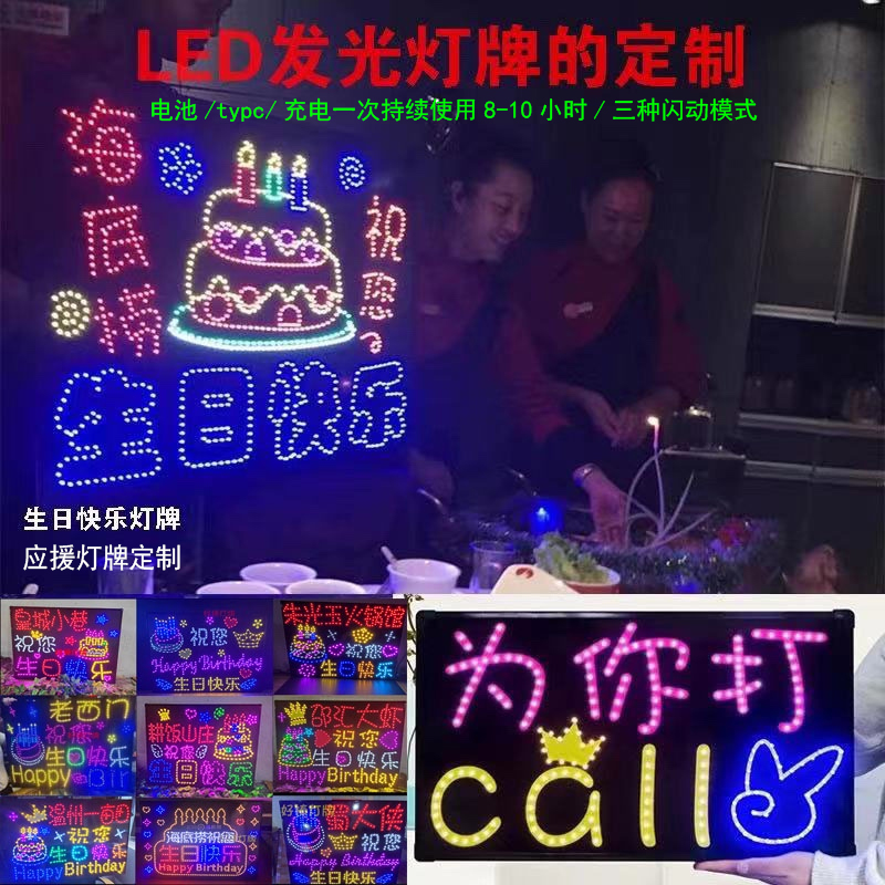 Haidilao Birthday Happy LED Lantern Lantern 8060cm Hot Pot Store Hand -lifted concert should be cited
