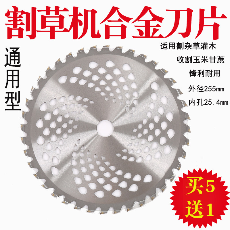 玉米辣椒黄豆甘蔗秸秆收割机圆形合金锯片刀片割草机割灌机配件