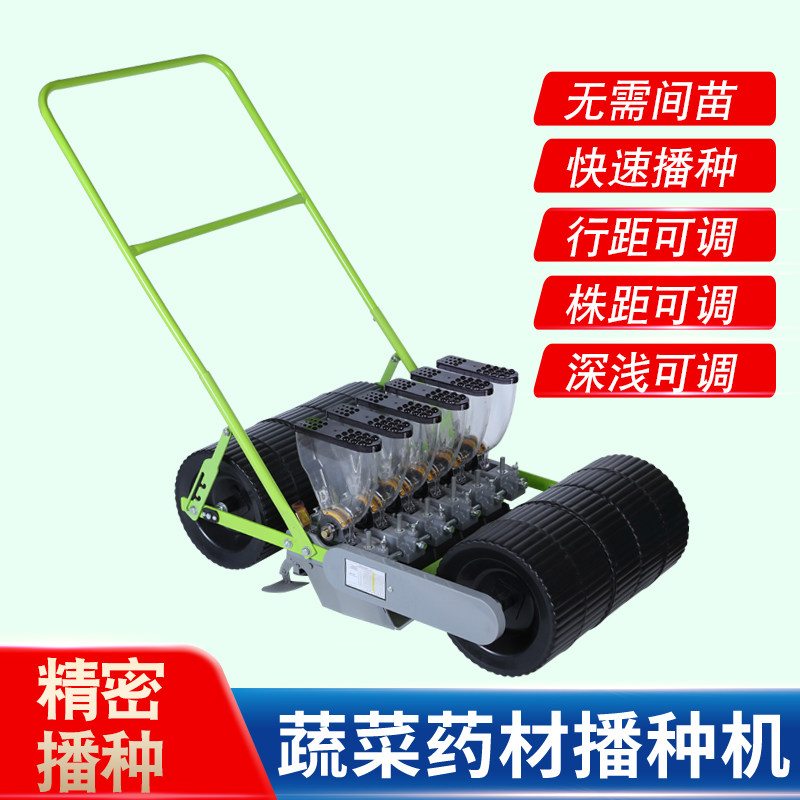 小型手推洋葱芹菜香菜白菜萝卜大葱蔬菜种子播种机精播机播种神器