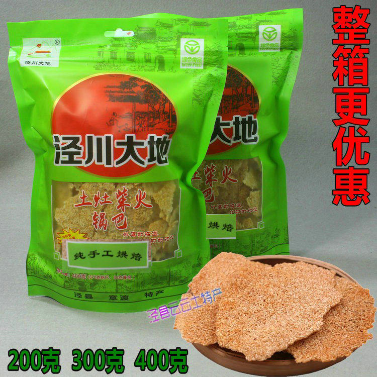 泾县特产土灶非油炸包邮大米锅巴