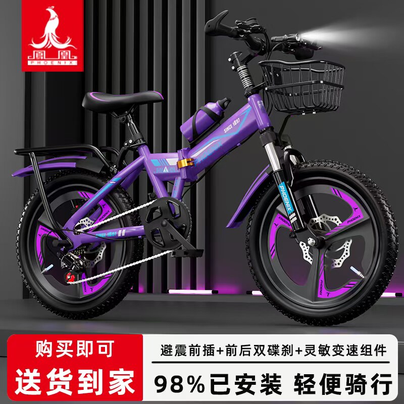 凤凰儿童折叠自行车中小学生男女孩6到12岁中大童18-22寸脚踏单车