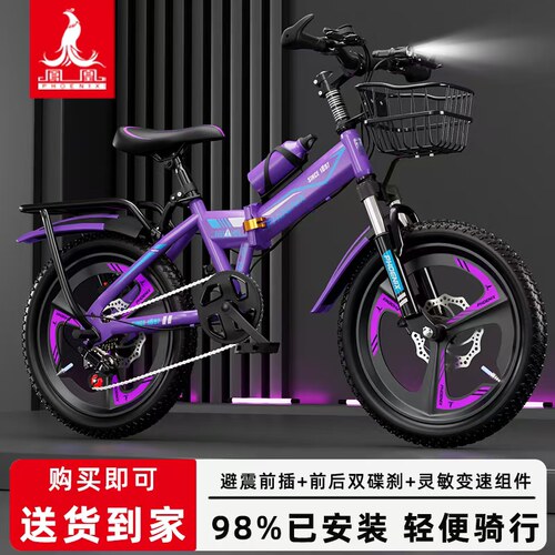 凤凰儿童折叠自行车中小学生男女孩6到12岁中大童18-22寸脚踏单车