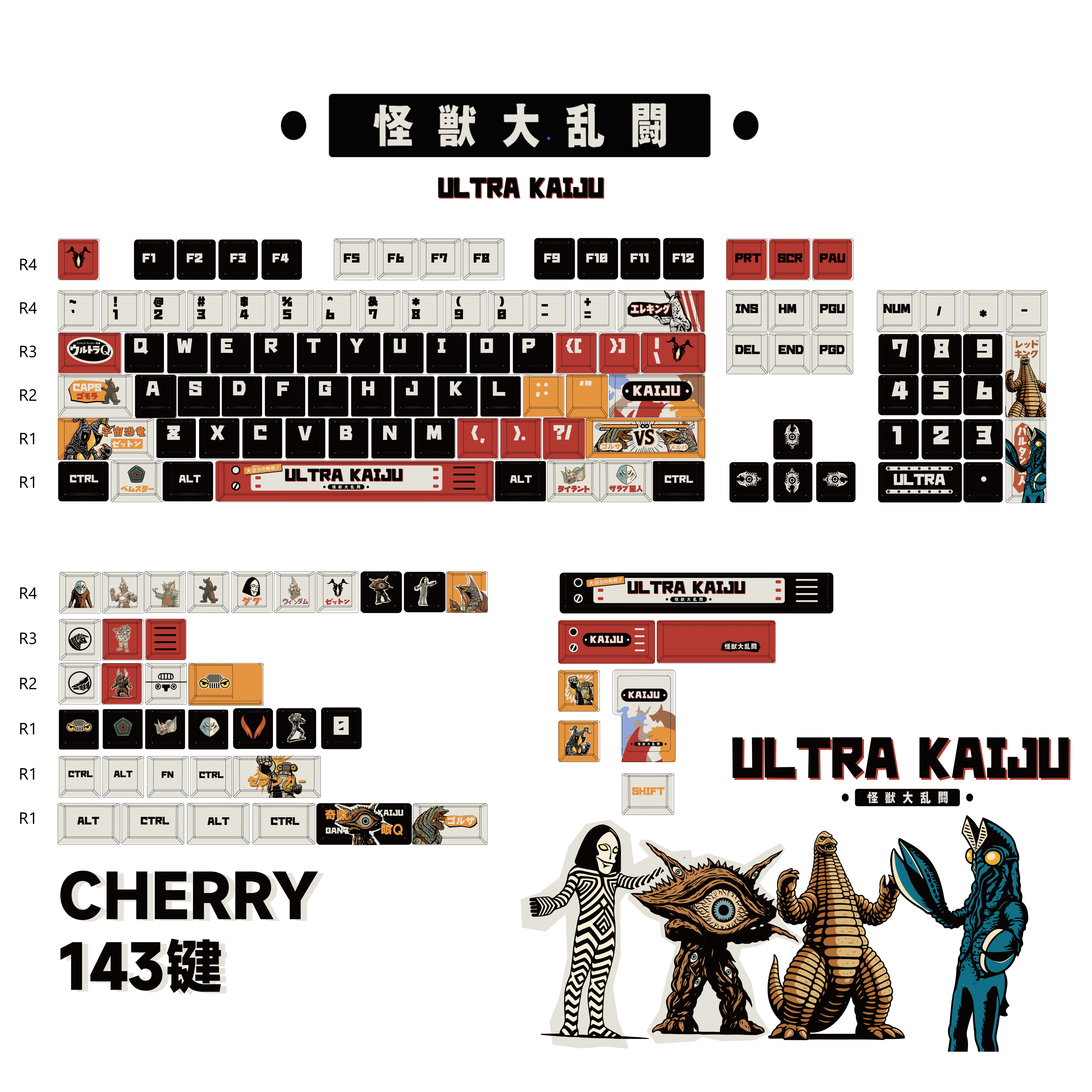 大怪兽键帽迪迦奥特曼键帽大全套PBT热升华动漫二次元键盘帽-喜喜