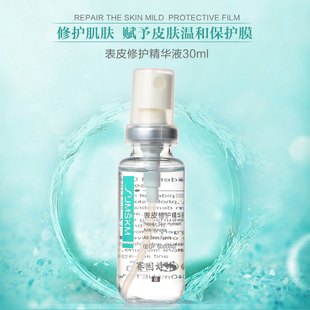 赛因诗婷二代表皮修护精华液修复因子创面愈合激光皮秒点阵30ml