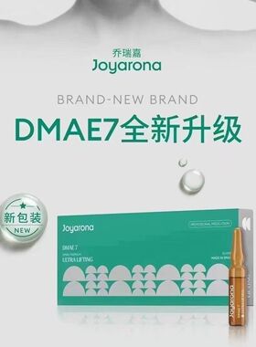 西班牙乔瑞嘉帝美妮提升紧致精华