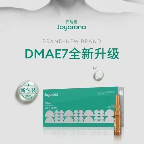 西班牙乔瑞嘉帝美妮提升紧致精华