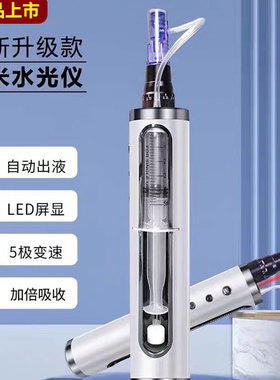 纳米水光仪器电动微晶导入仪美容院中胚层导入家用