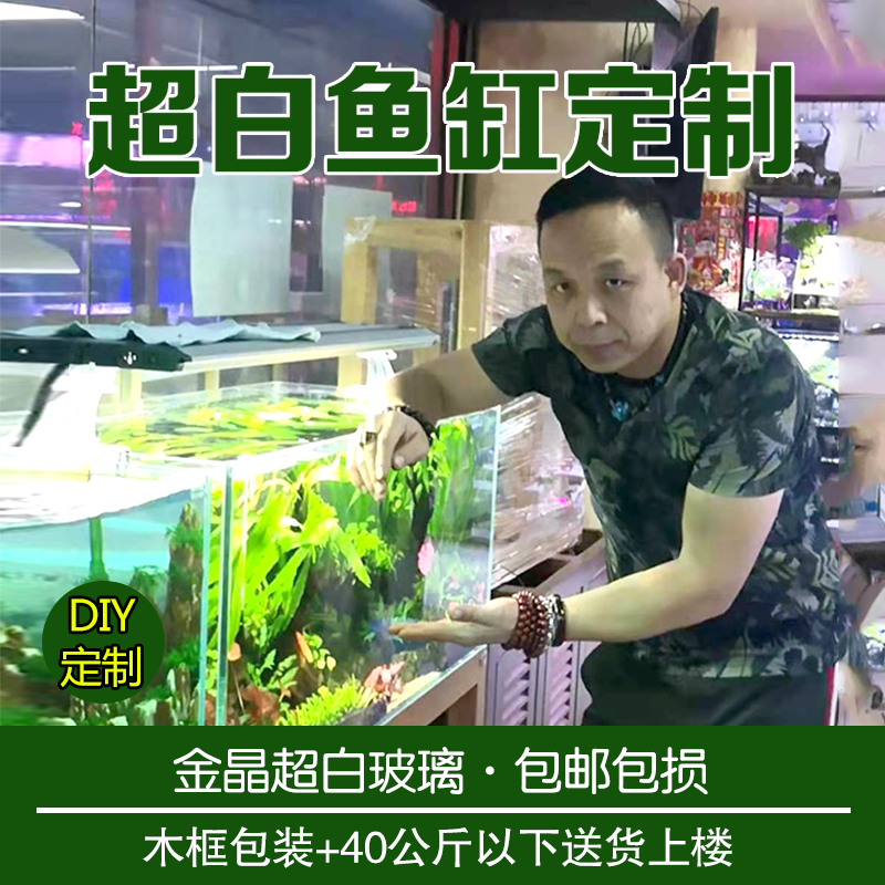 鱼缸制定超白玻璃客厅中小型