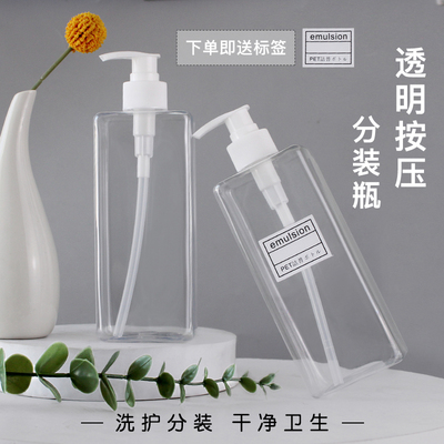 旅行分装瓶套装按压式沐浴露洗发水洗手液空瓶便携式乳液分装瓶