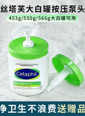 550g大白罐原装按压嘴头