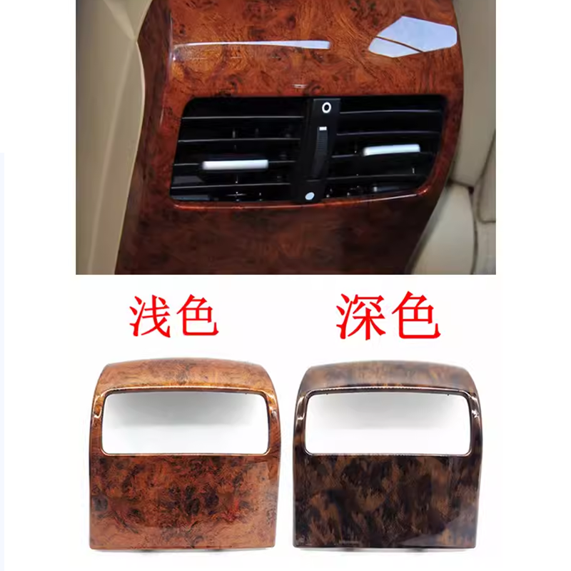 适用本田08-13八代雅阁歌诗图扶手箱后排空调出风口盖板 桃木面板