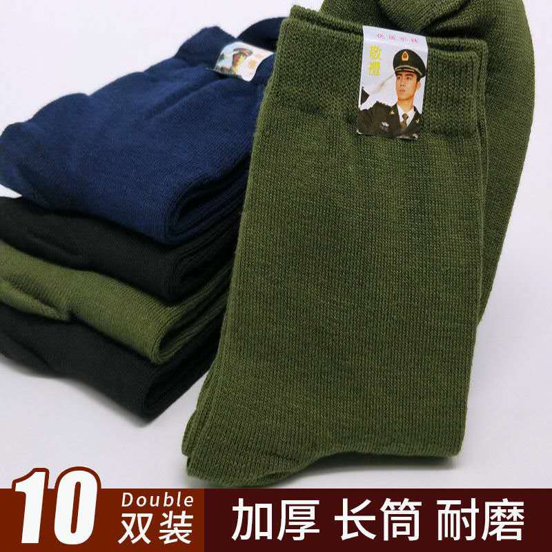 男士防臭吸汗四季加厚劳保中筒袜